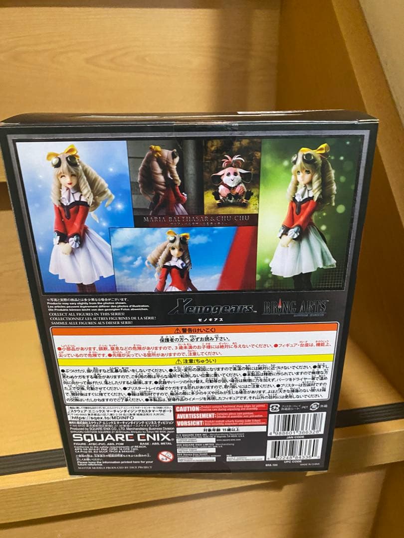 ゼノギアス マリア&チュチュ ブリングアーツ BRING ARTS フィギュア