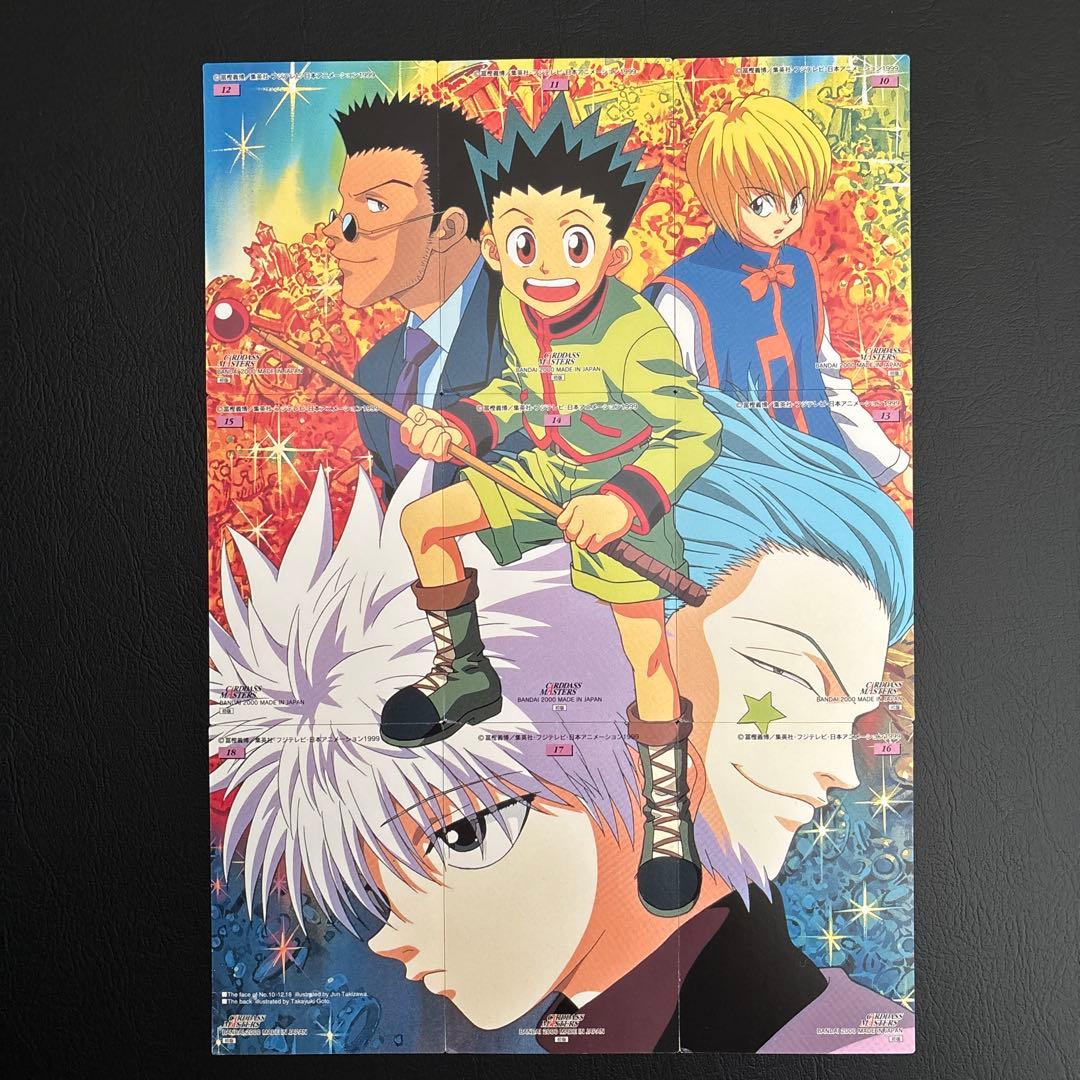 HUNTER × HUNTER カードダスNo.10〜No.18
