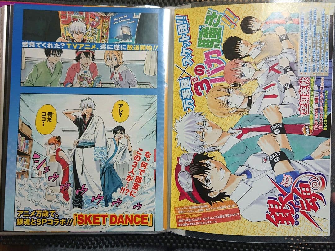 SKET DANCEスケットダンス 篠原健太 週刊少年ジャンプカラー表紙切り抜き