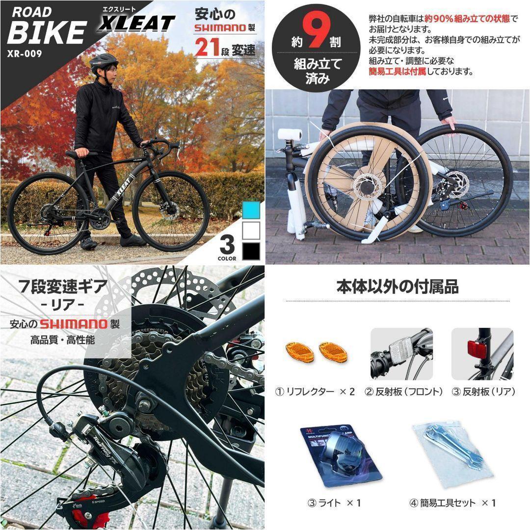 ロードバイク 700cシマノ製 21段変速　ライト スタンド付 自転車 2088