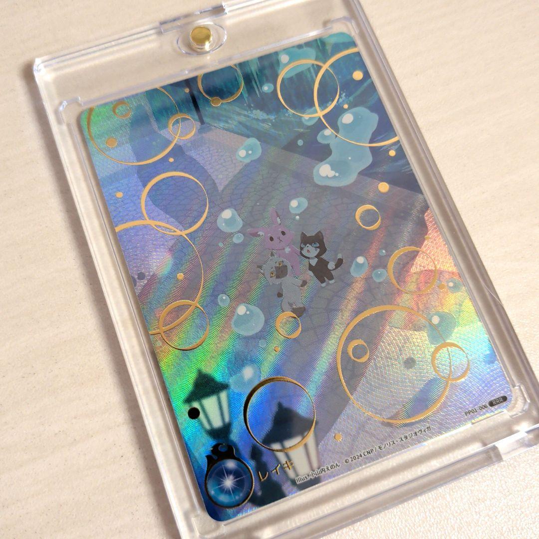 【美品】CNPトレカ　レイキ　RRR【マグネットローダー入】