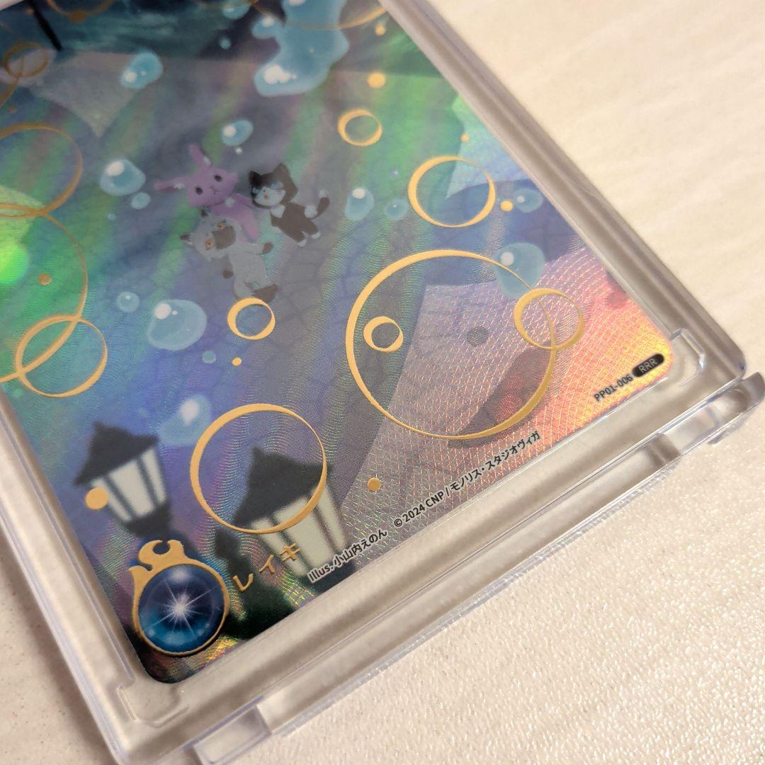 【美品】CNPトレカ　レイキ　RRR【マグネットローダー入】