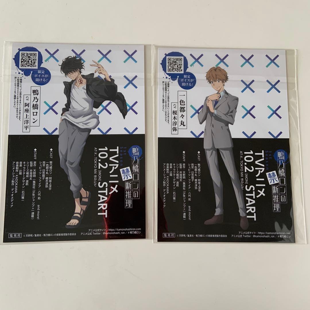 鴨乃橋ロンの禁断推理　全19巻　カード3枚付き