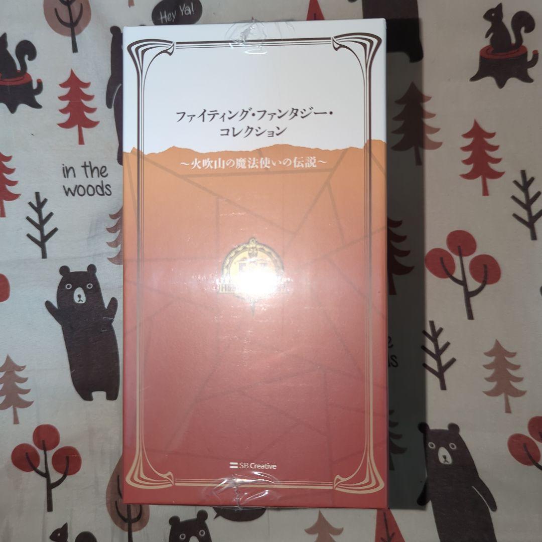 ファイティング・ファンタジー・コレクション 5冊セット　新品　未開封品