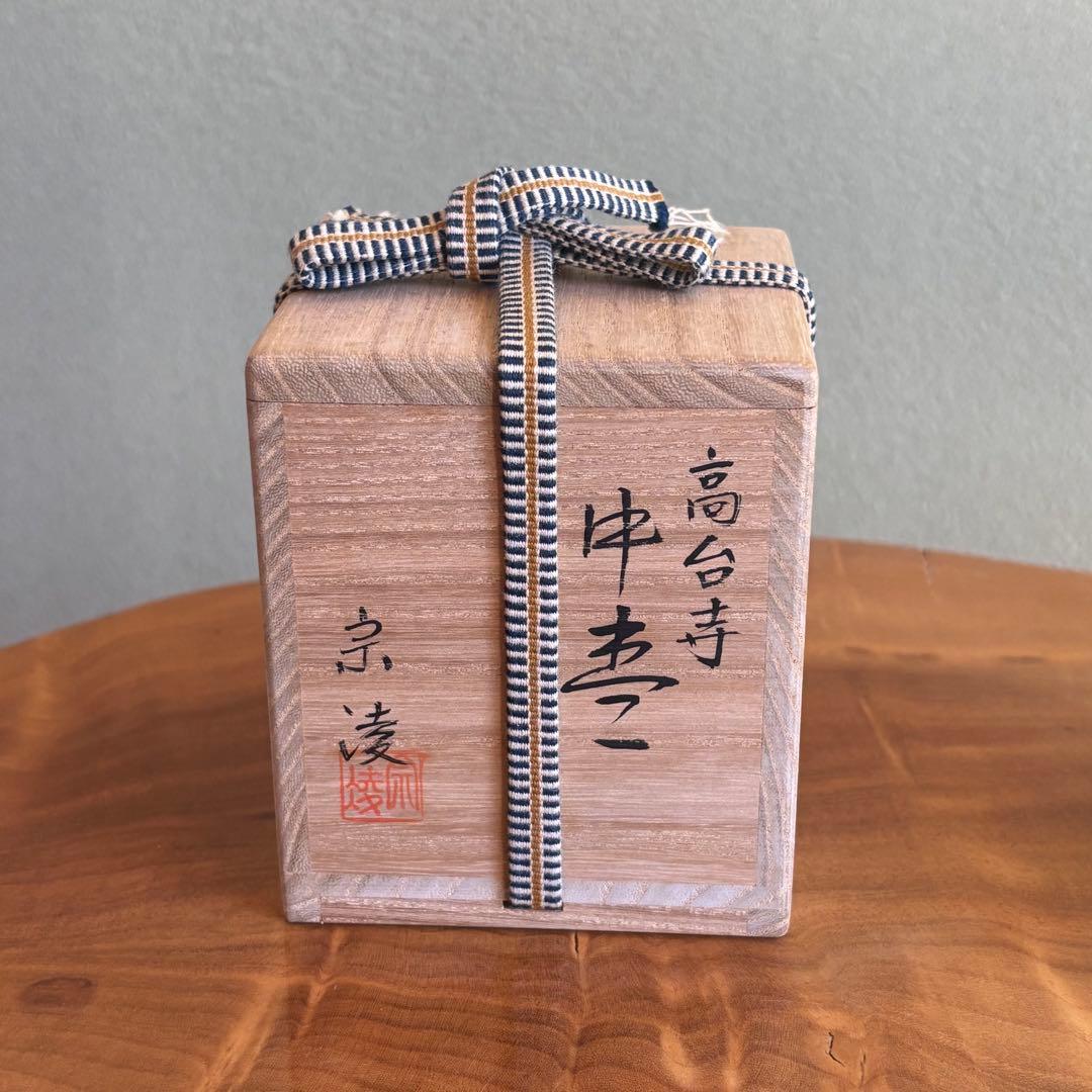 高台寺 中棗 田中宗凌 茶道具 金蒔絵 共箱