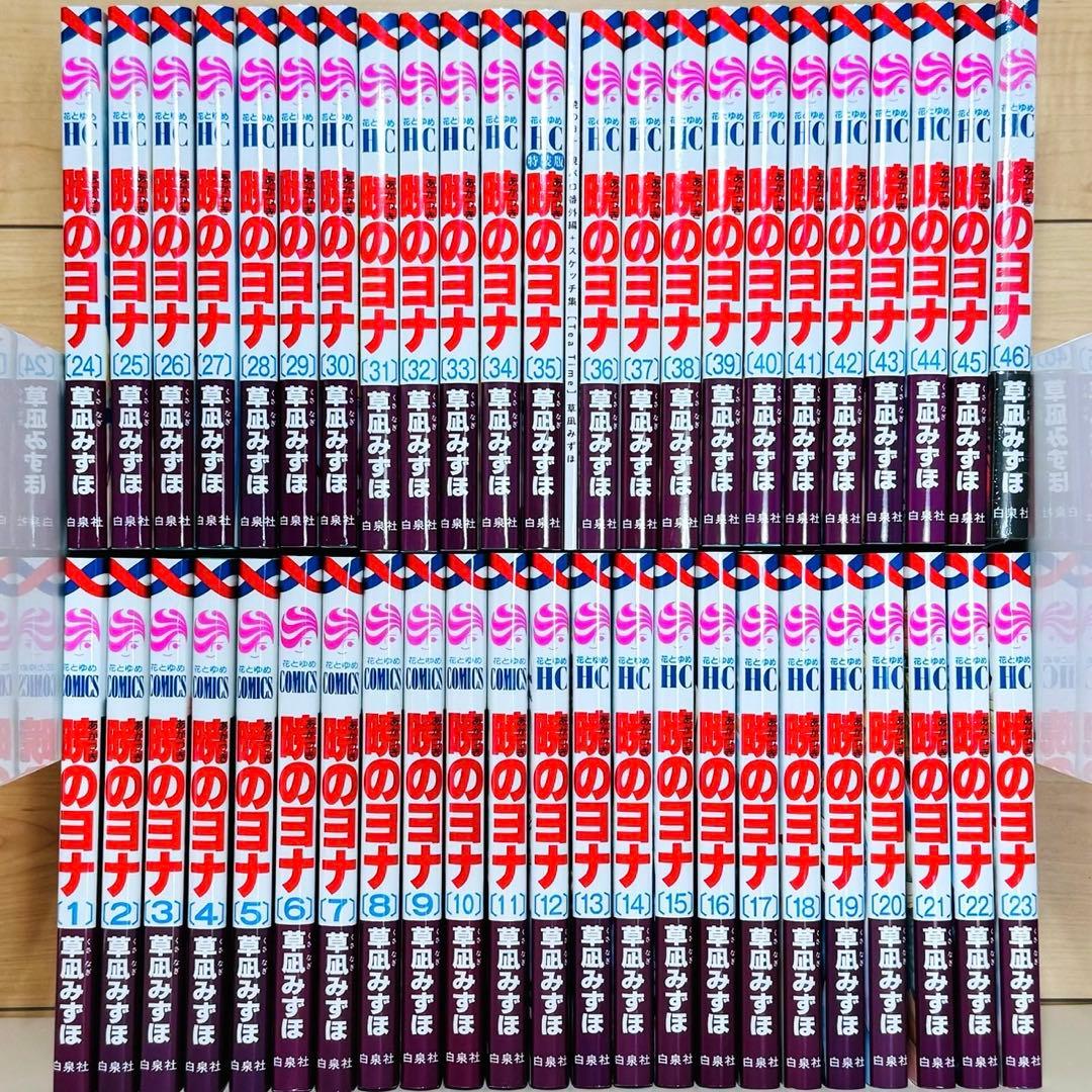 【46巻新品】 ★暁のヨナ 1〜46巻 全巻セット★