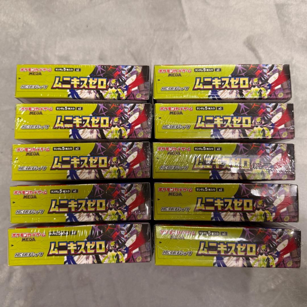 《新品未開封》ムニキスゼロ シュリンク付き10BOX