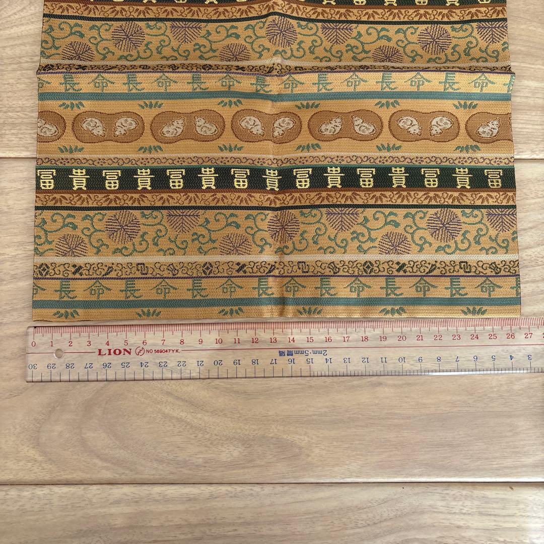 友湖　帛紗
