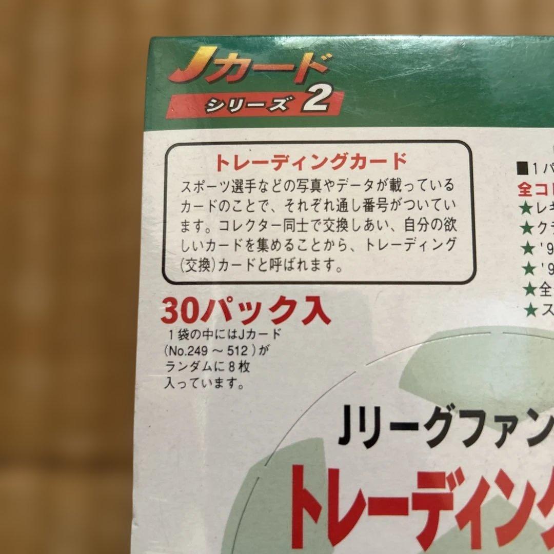 N*S様 【未開封BOX5箱】 Jカード シリーズ2 トレーディングカード　12