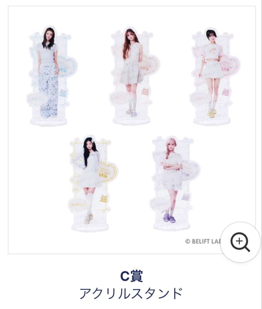 一番くじ エニマイくじILLIT SWEET C♡ZY TIME 1ロット未開封