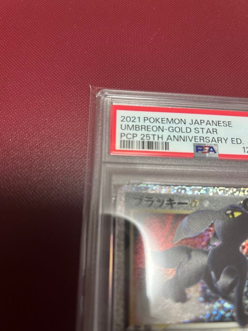 ネ*)様 PSA10 ポケモンカード 25周年記念 25th プロモパック ブラ
