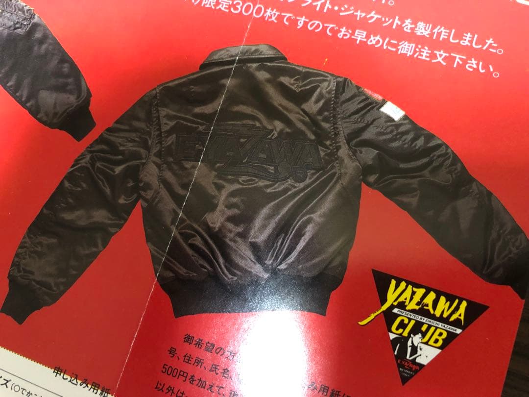 ★希少　矢沢永吉　当時物　フライトジャケット　MA-1 限定300枚