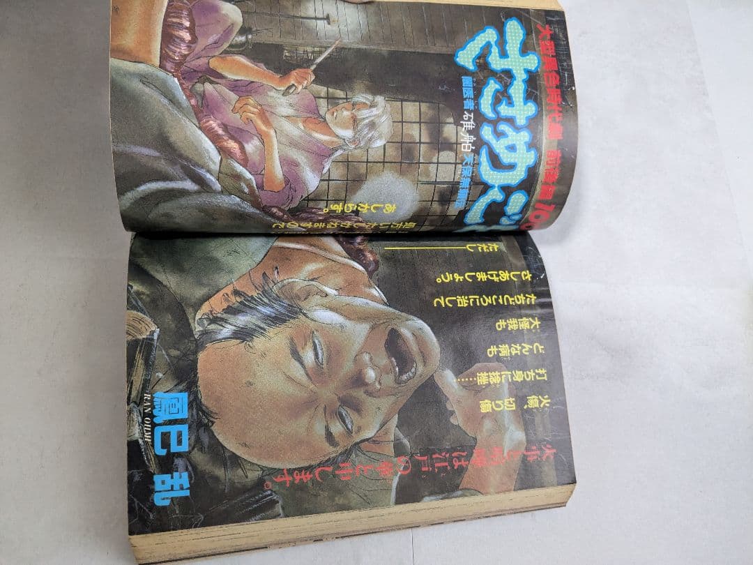 ANIMAL HOUSE 1991年4月号 ベルセルク掲載号