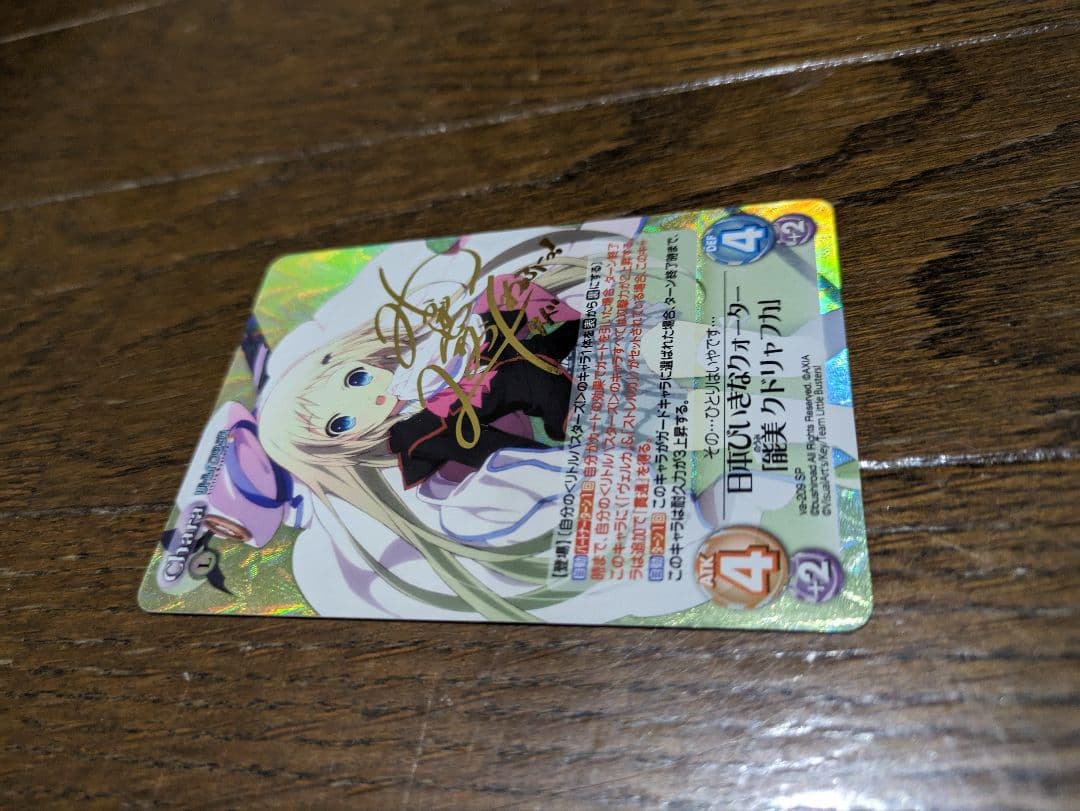 カオス　Chaos 日本びいきなクォーター　能美　クドリャフカ　SP サイン