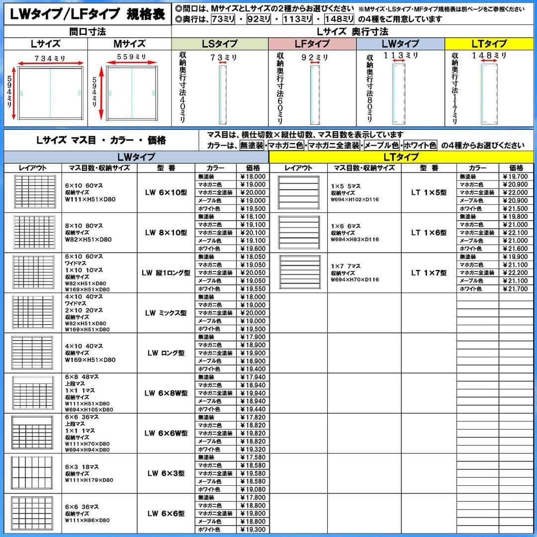 アクリル障子(扉)付 イノモデル ミニカーケース ３６マス マホガニ色塗装