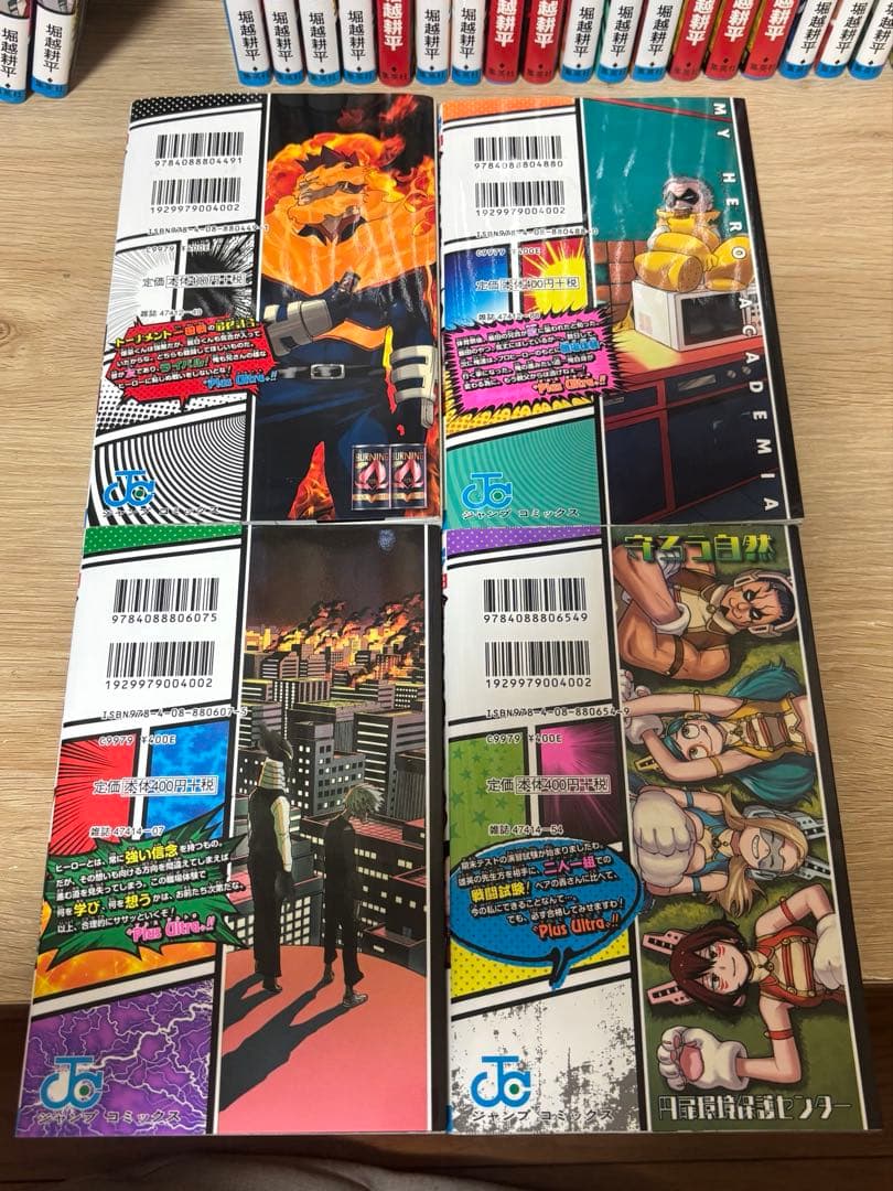 僕のヒーローアカデミア　1〜32巻、Vol.R、Vol.Nセット　ヒロアカ　漫画