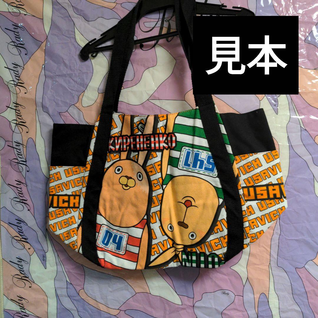 平成レトロ　ウサビッチ　キャンパス地　トートバッグ　ピンク　ゴスロリ