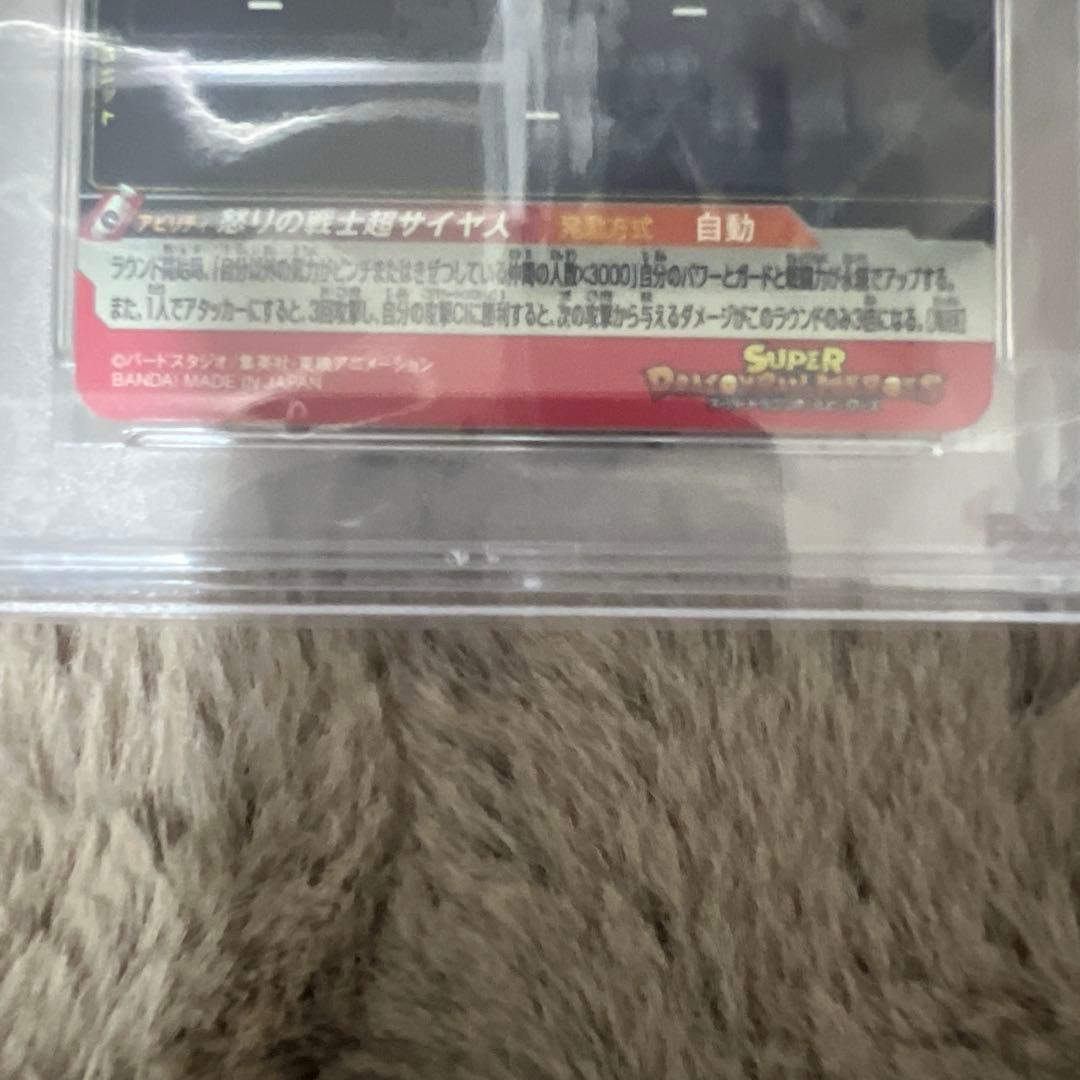 【PSA10】 【最安値】ドラゴンボールヒーローズ 孫悟空 UGM4-067