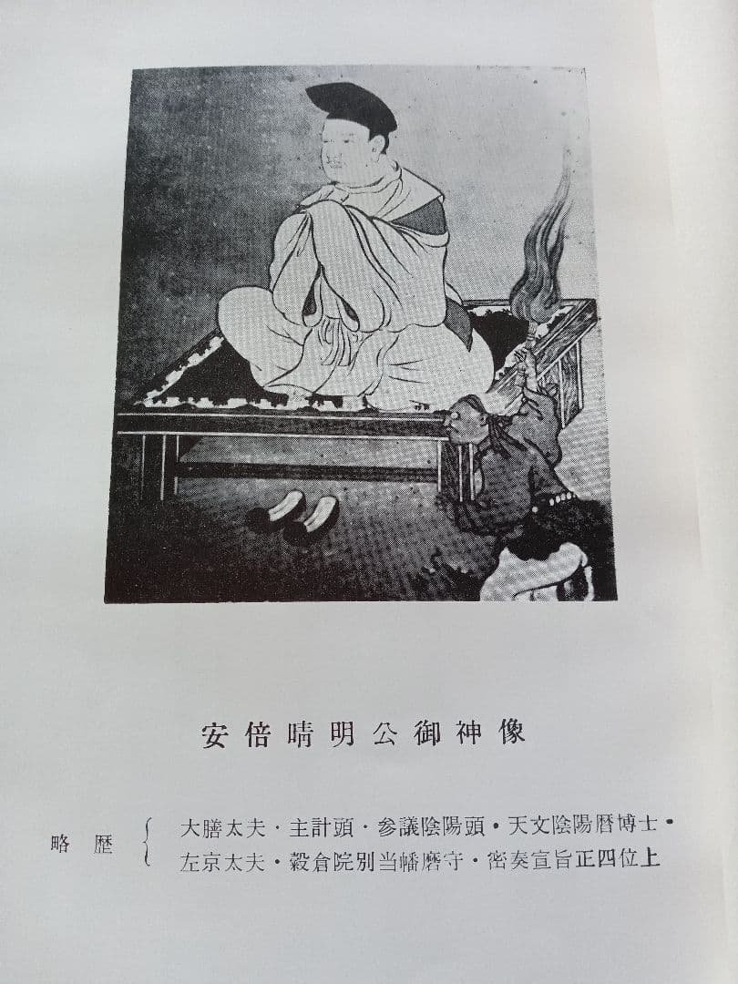 安信明秘傳見通古卷 上下二卷