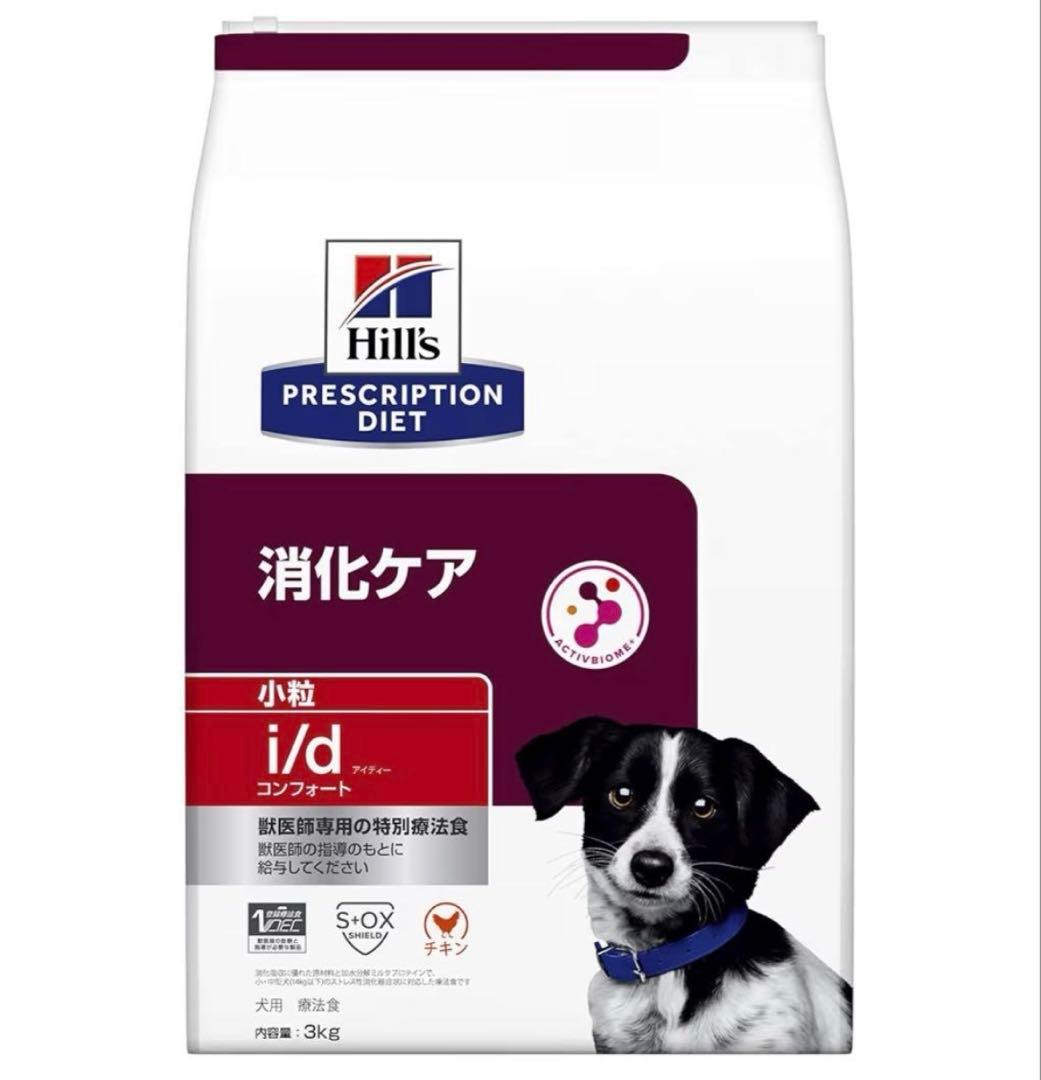 Hill's i/d コンフォート 3kg