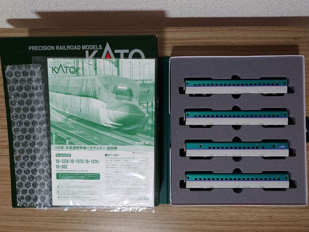 KATO 10-1374、1375、1376 H5系 北海道新幹線 はやぶさ