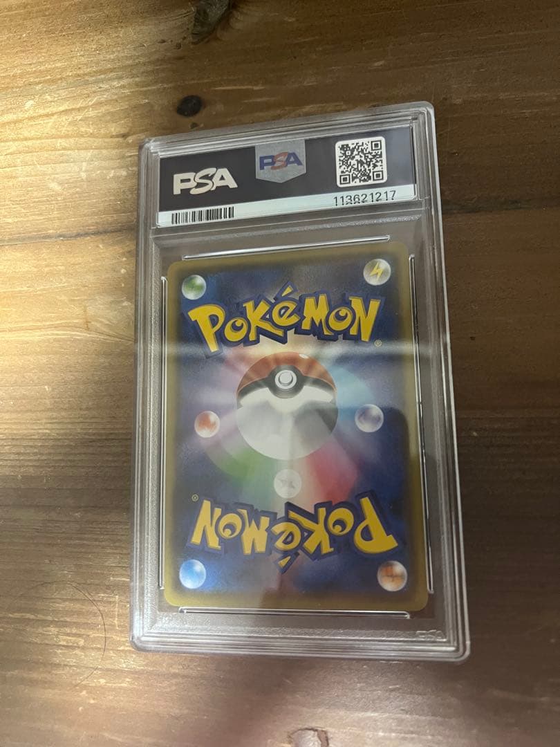 ポケモンカード 長場雄 nagaba ピカチュウプロモ PSA10 ナガバ