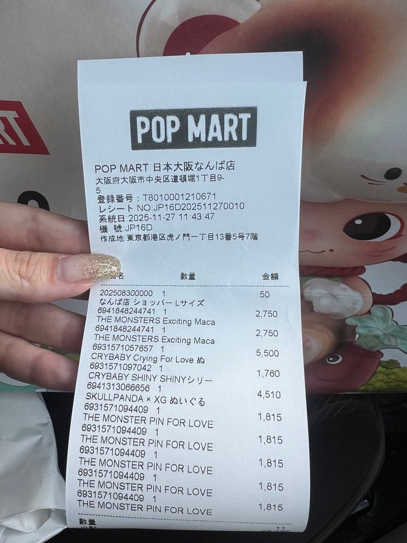 POP MART SKULL PANDA XGコラボ スカルパンダ 1点