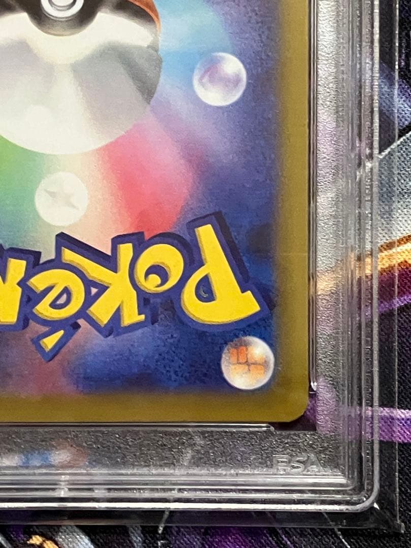 ポケカ　カミツレのきらめき　sr psa10