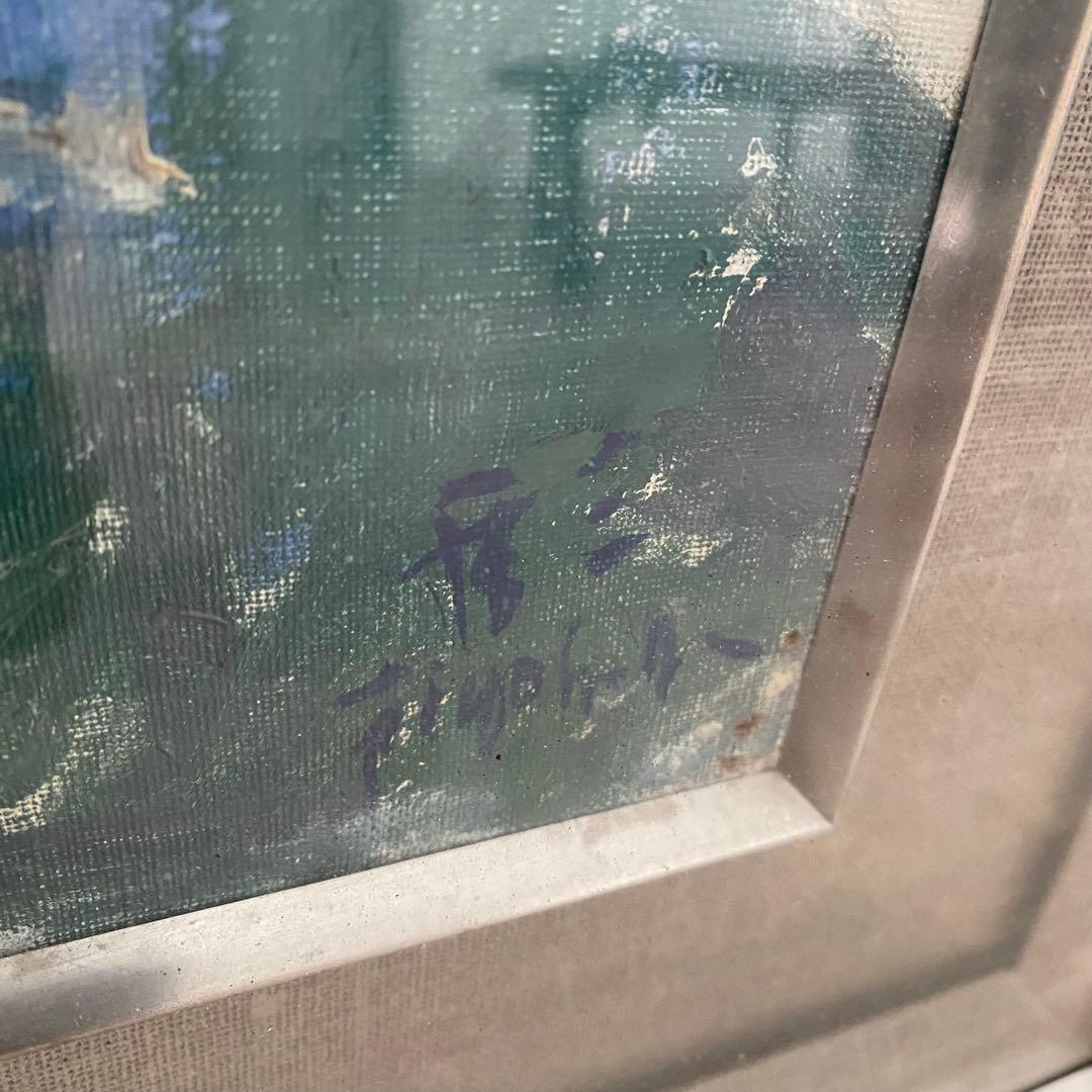 絵画　美術品　サインあり　作者不詳　額縁付き　ビンテージ　ヴィンテージ　　作品