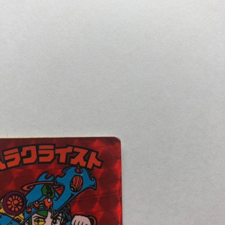 旧ビックリマンシール　ヘラクライスト【赤プリズム】