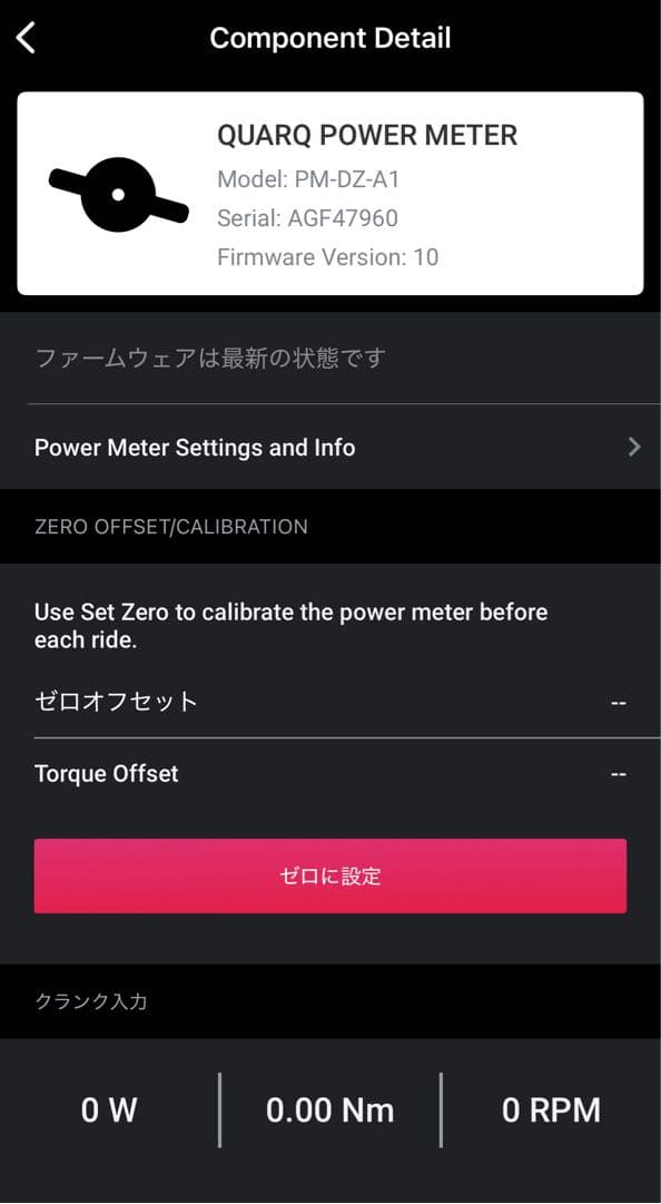 QUARQ DZero 130BCD 5アーム