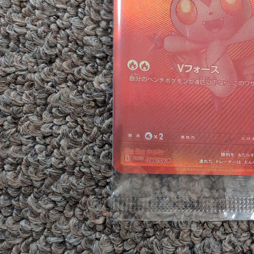 ポケモンカード　ビクティニbwr争奪戦　プロモカード　新品未開封