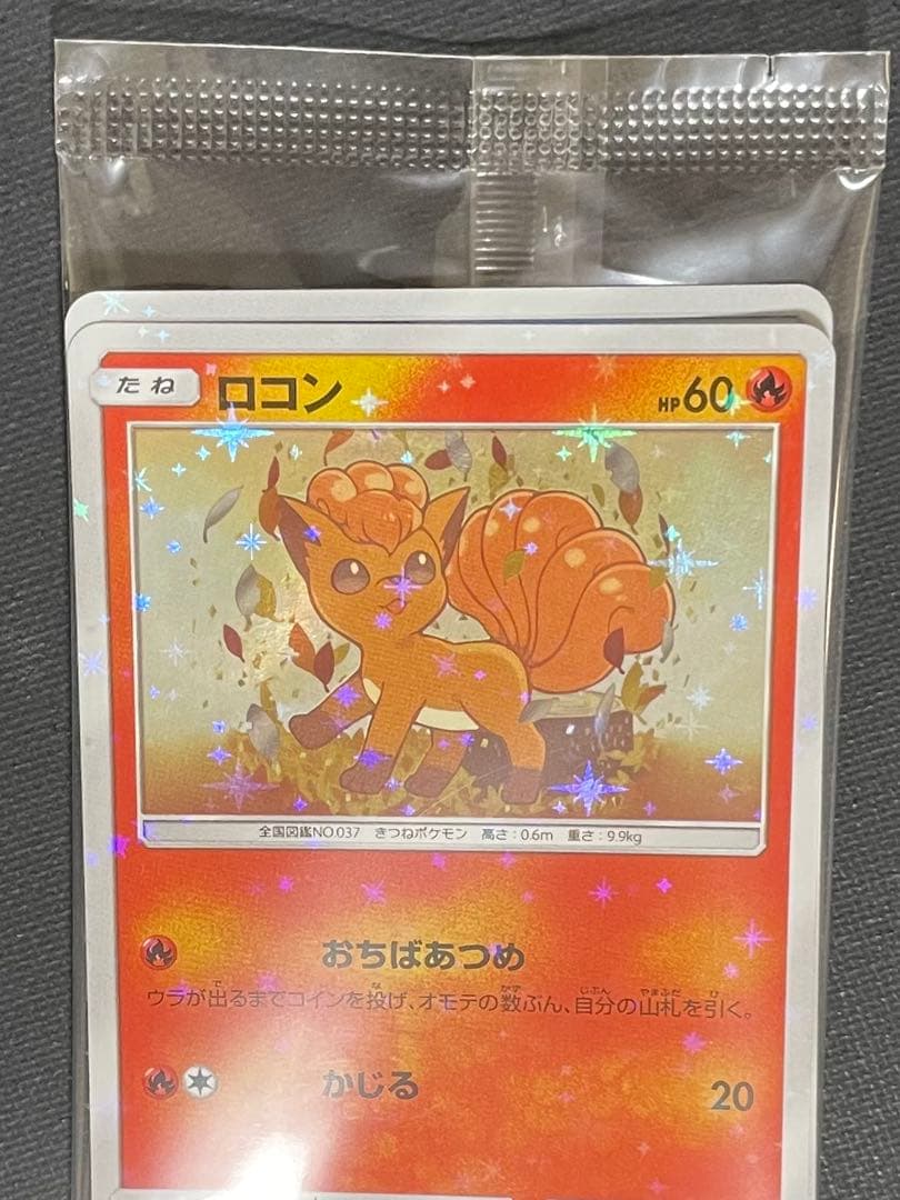 ロコン アローラロコン SM-P スペシャルBOX Crystal Season
