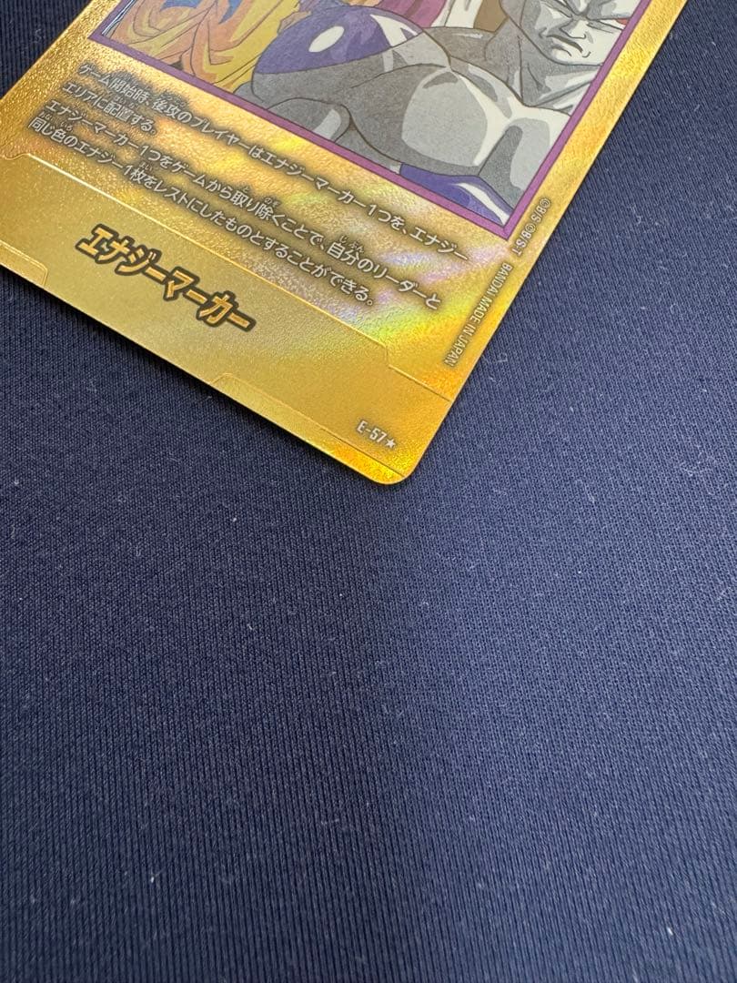 27巻　パラレルエナジーマーカー　超サイヤ人孫悟空