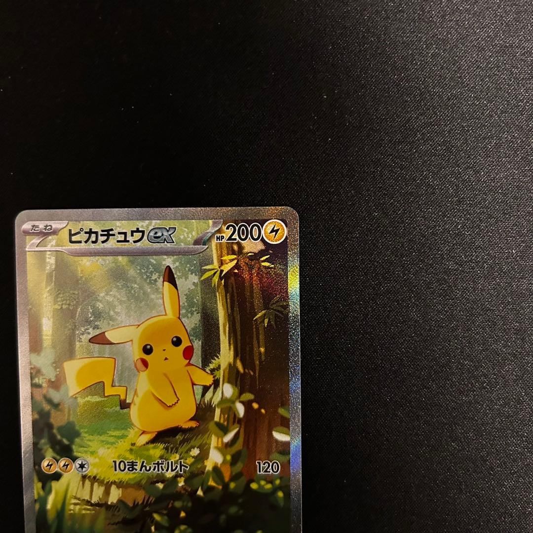 ピカチュウex SAR仕様 MC 764/742 スタートデッキ100バトル