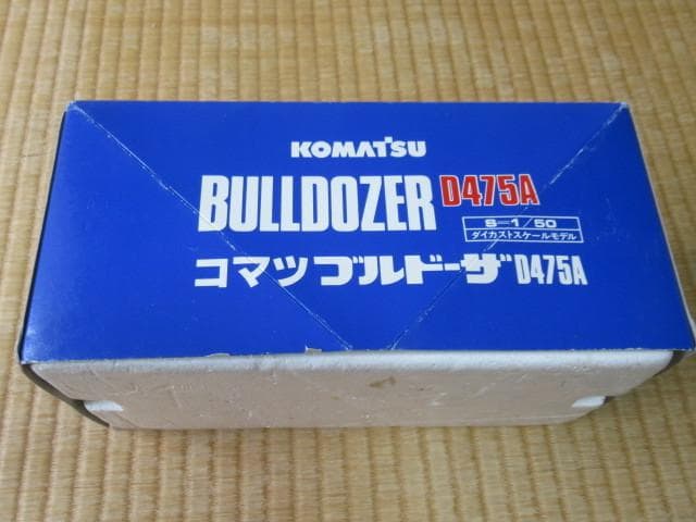 非売品未使用 1990年代◆初期モデル コマツ ブルドーザ D465A ミニカー