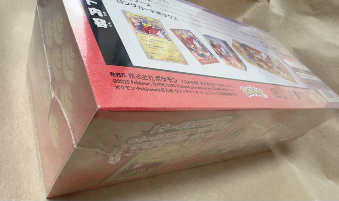 【未開封シュリンク付き】ポケモンセンターヒロシマ スペシャルBOX