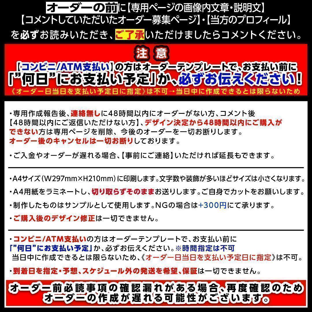 ME:I ミーアイ 村上璃杏③⑅ネームボード オーダー ネムボ ad