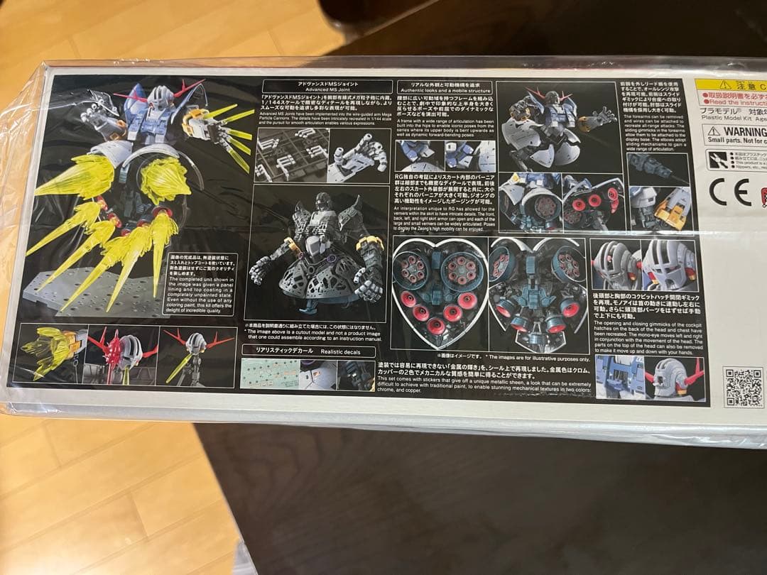RG 1/144 機動戦士ガンダム　 MSN-02 ジオング エフェクトセット