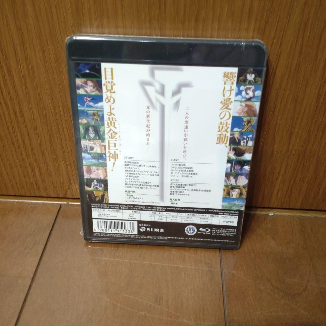 ファイブスター物語('89角川書店)初回出荷　特典