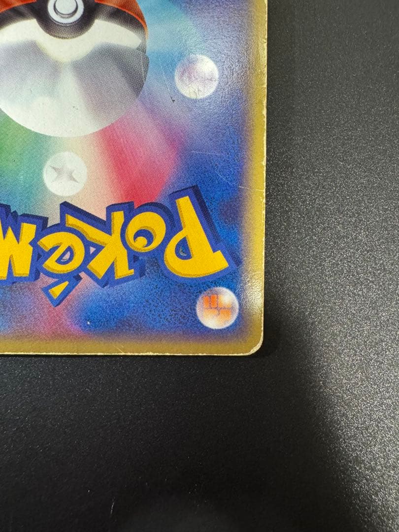 ポケモンカード ファイヤーex