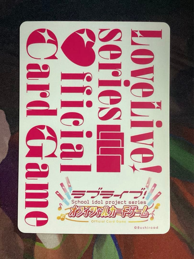 ラブカ 園田海未 SEC サイン