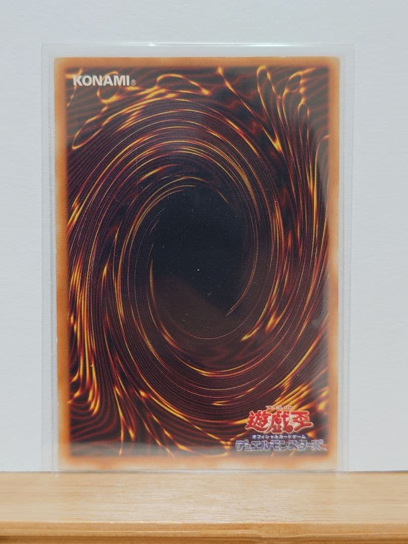 【良品】青眼の白龍　エラー