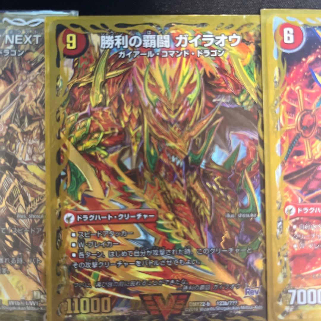 デュエルマスターズ モルネクデッキ