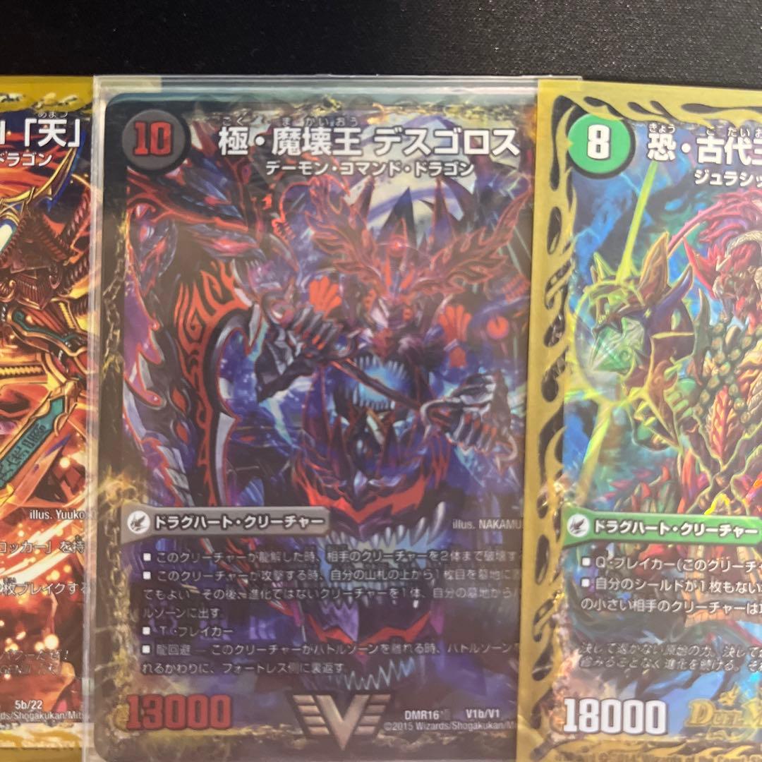 デュエルマスターズ モルネクデッキ