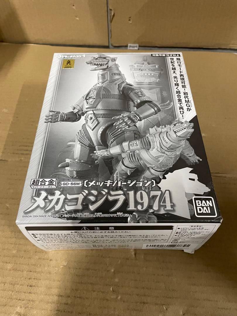 超合金 メカゴジラ 1974〔メッキバージョン〕