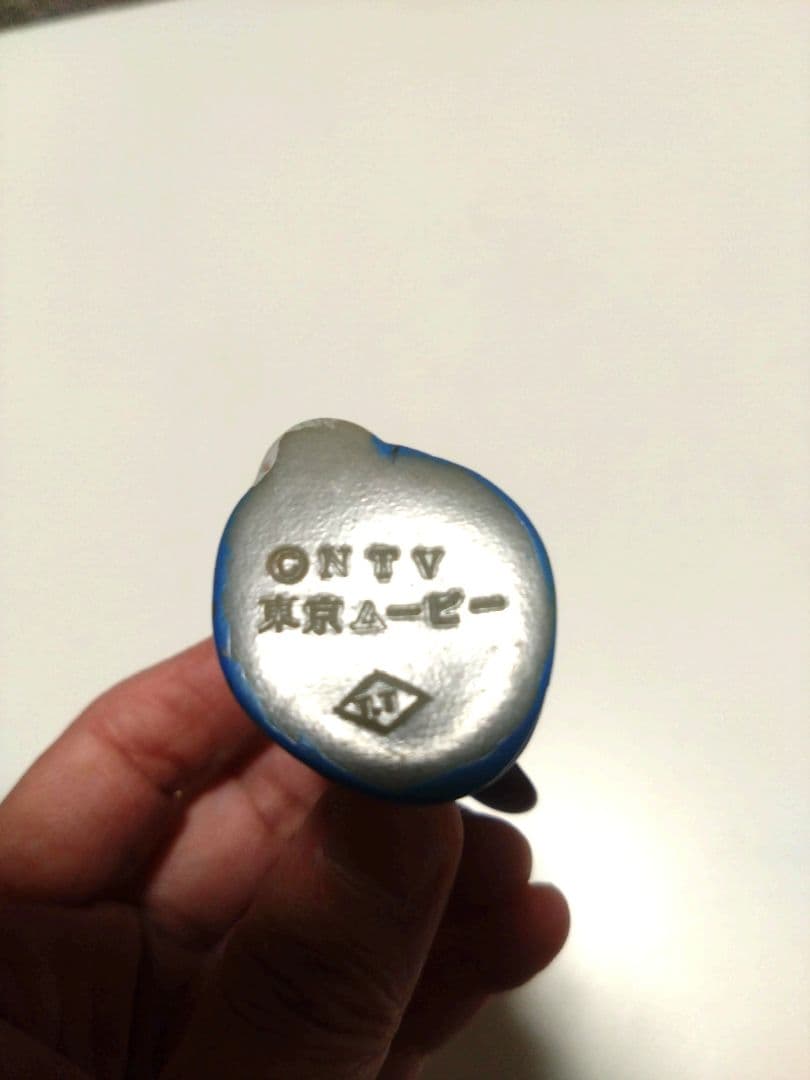 ガンバの冒険 タカトク ミニソフビ イカサマ/シジン 当時物