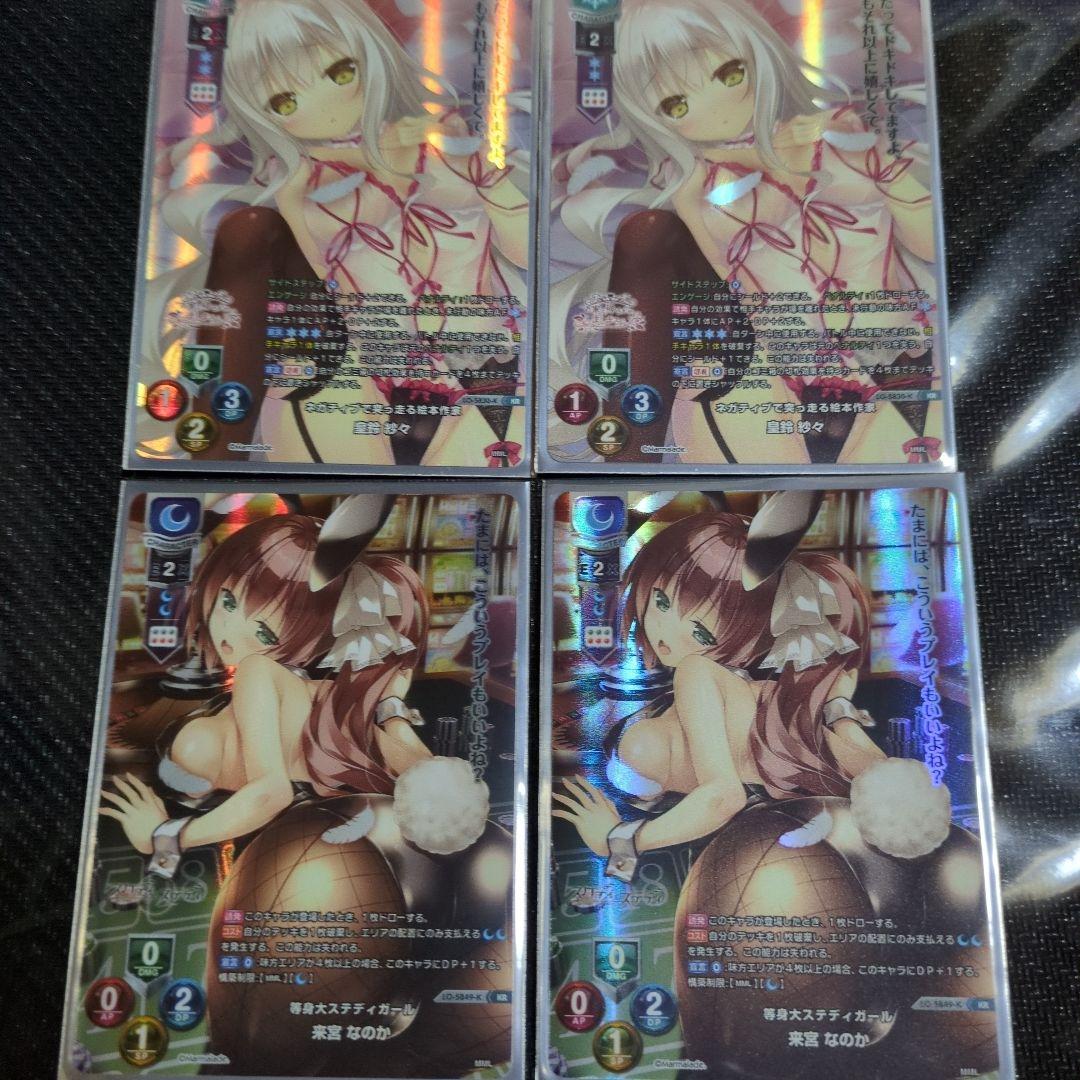 Lycee リセオーバーチュア　ま〜まれぇど　KRセット