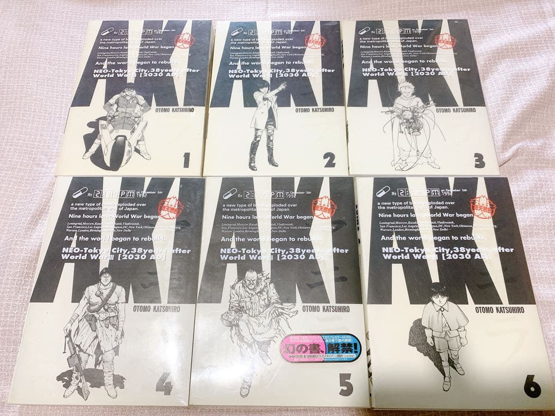 【美品】大友克洋 総天然色AKIRA 全巻セット