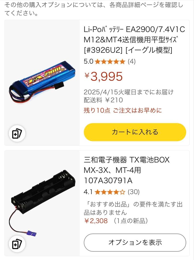 SANWA M12 送信機